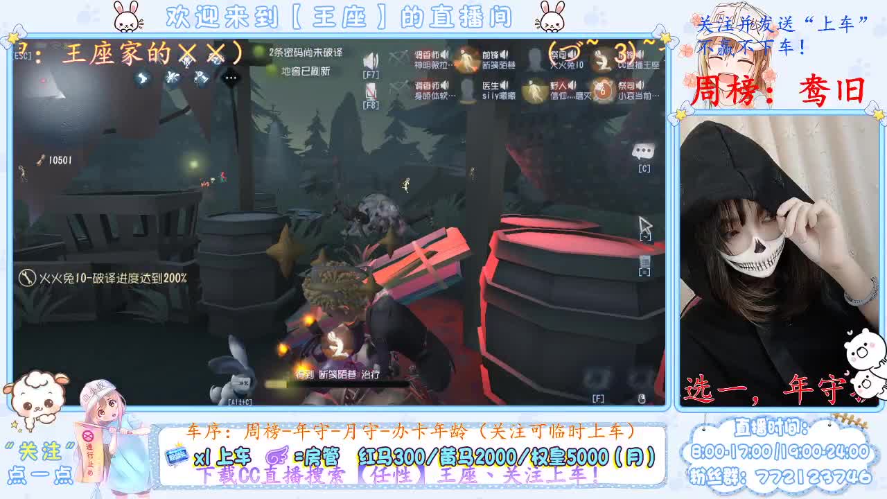 座座子来啦 第2段