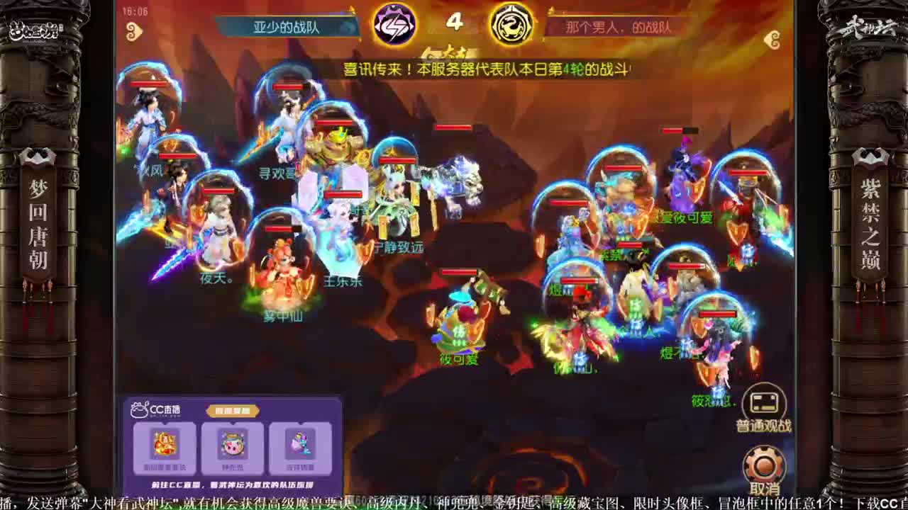 《梦幻西游》手游六周年庆典 第2段