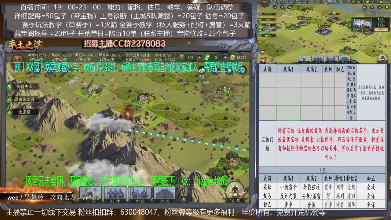 【旖旎配将室】0元大神在线精准配将，开荒，估号，教学能力5星 第1段