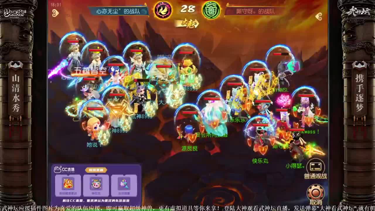 《梦幻西游》手游六周年庆典 第3段