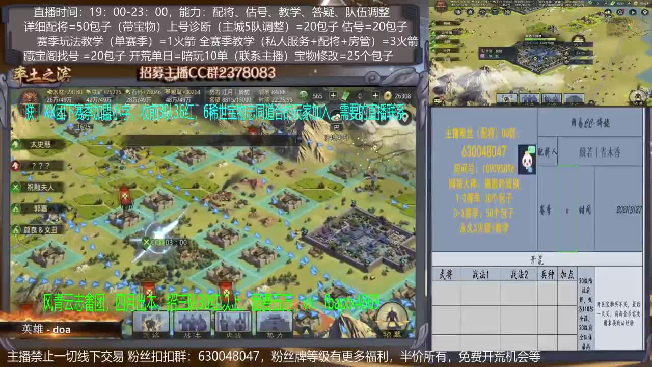 【旖旎配将室】0元大神在线精准配将，开荒，估号，教学能力5星 第2段
