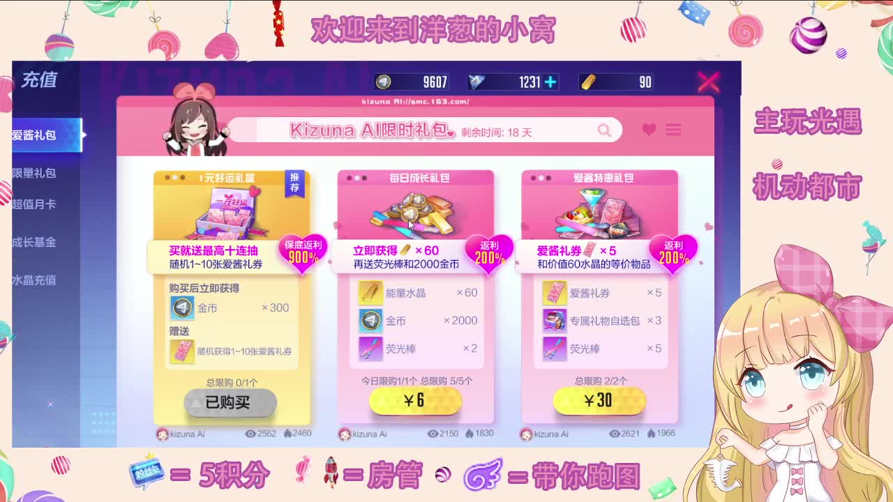 头上发了一根芽 第3段