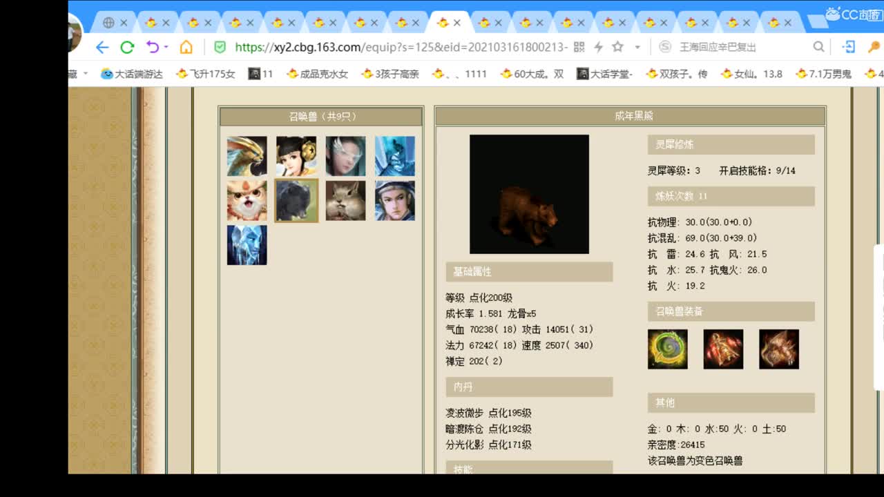 估价看号，代售 服务细心专业 第1段
