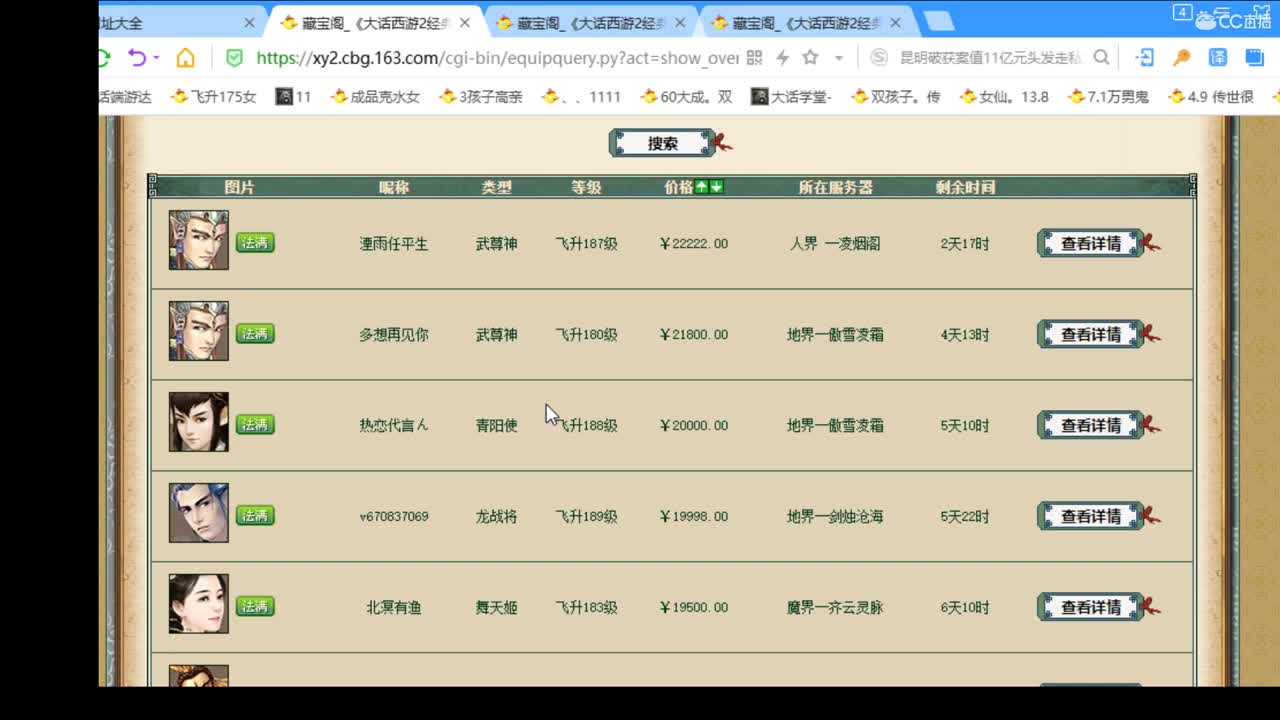 估价看号，代售 服务细心专业 第2段