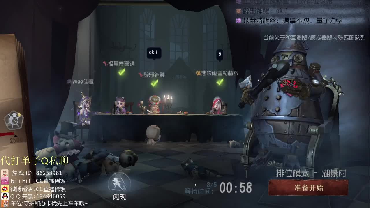 破轮胎活动 第2段