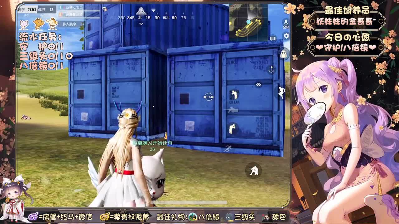 你们的女朋友来啦 第2段