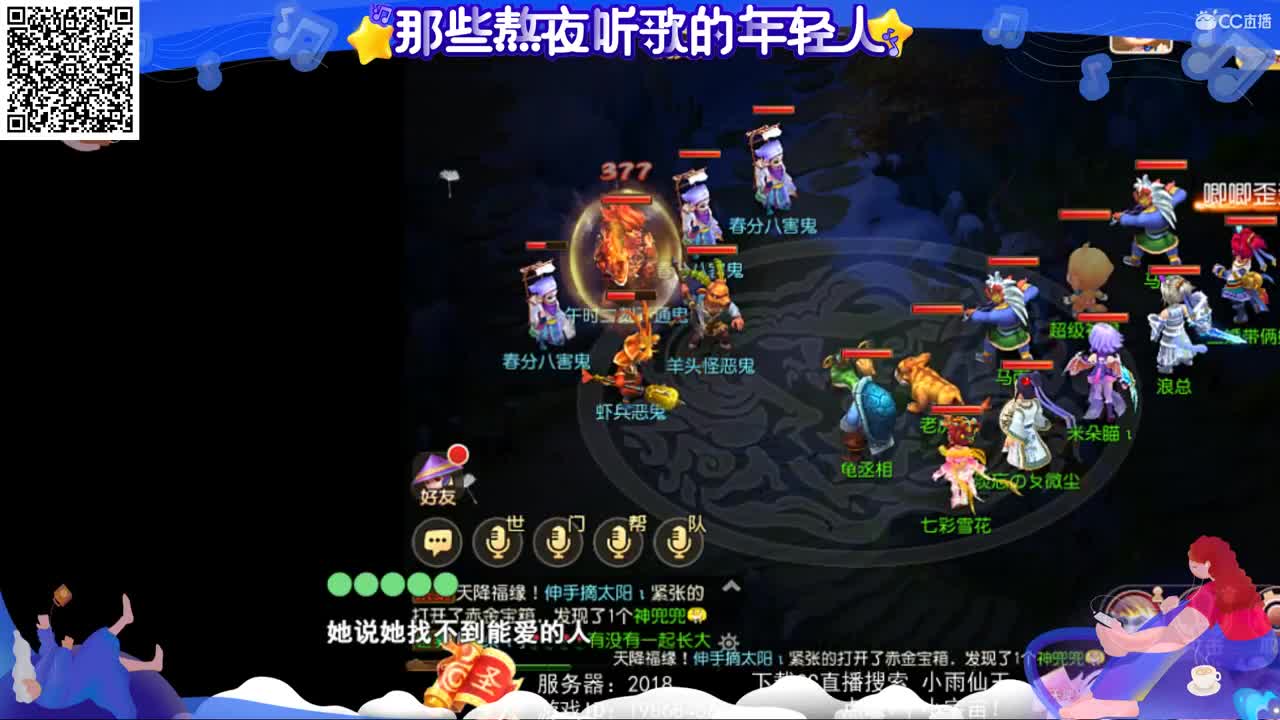 一臭唱歌的