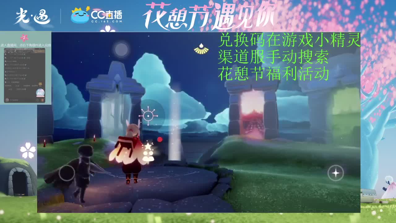 花憩节福利领取 双系统代跑 第2段
