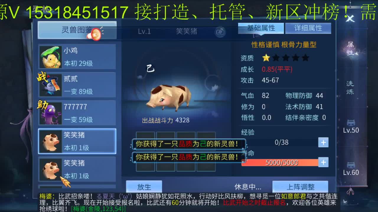 激情新大区 第1段