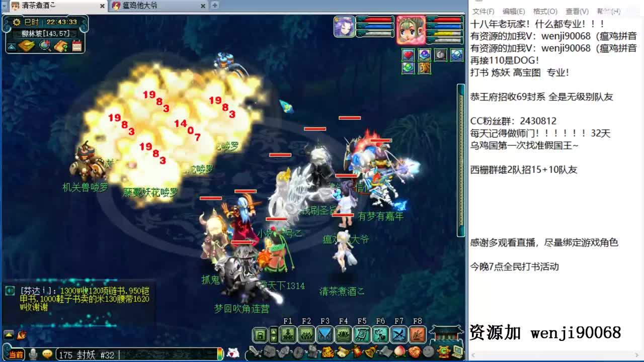 什么都会的主播~ 第2段