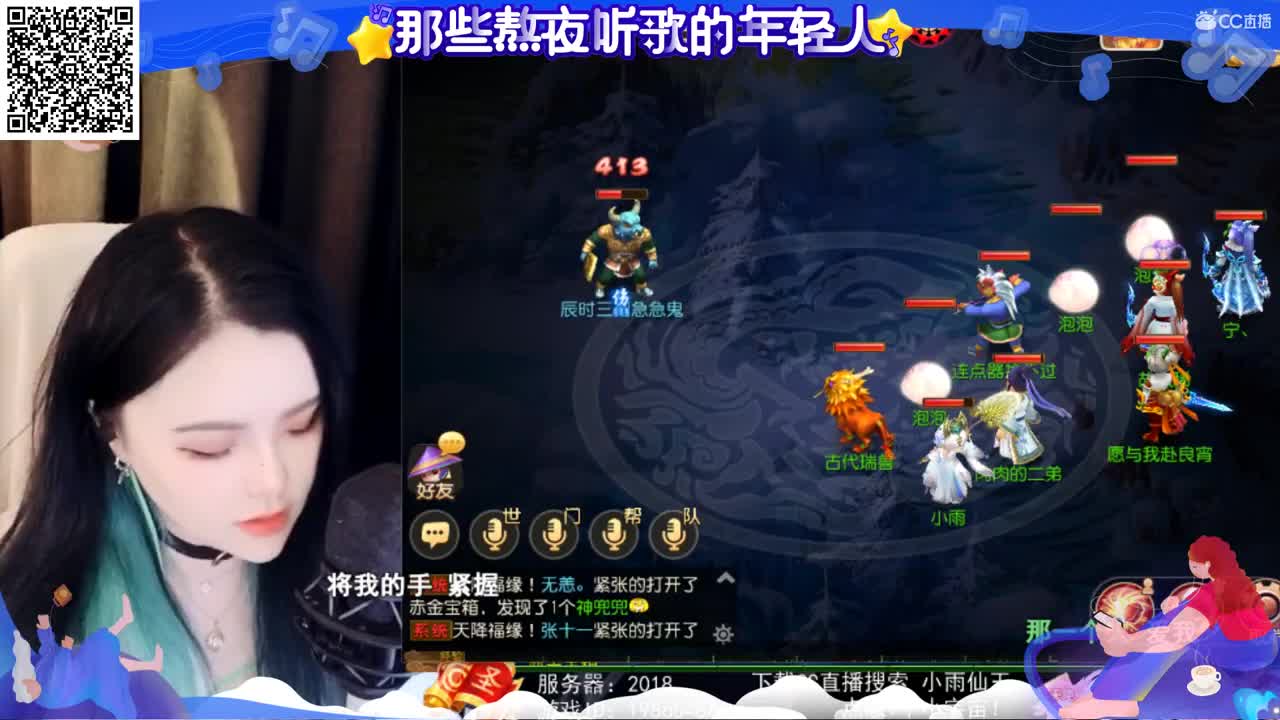 一臭唱歌的 第2段