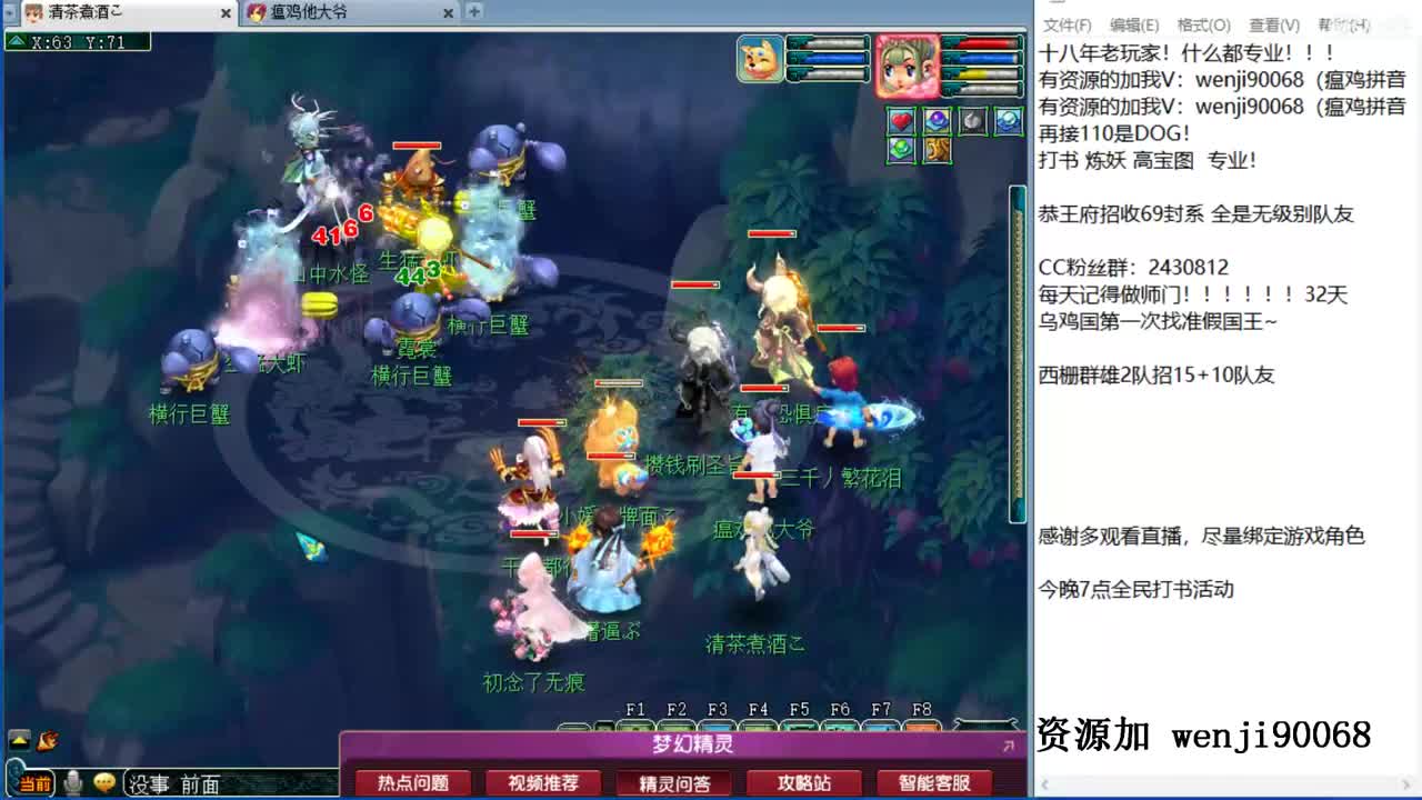 什么都会的主播~ 第3段