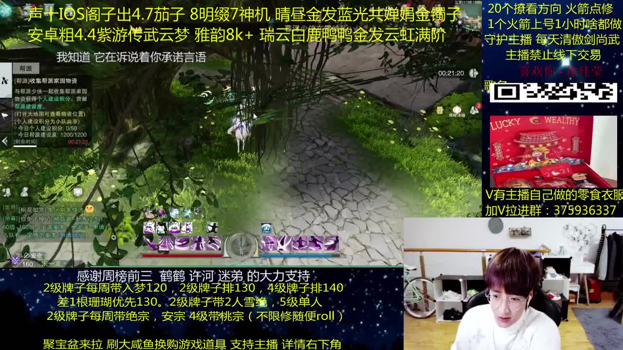 澈：粉丝带入梦140楼宗桃宗 绝境宗师 第1段