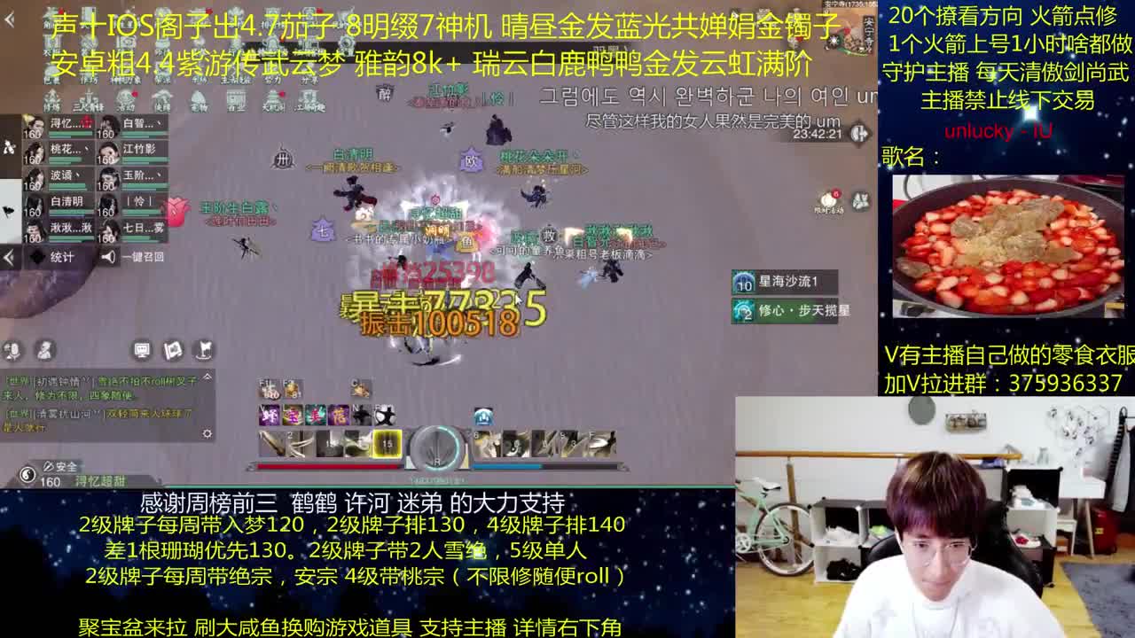 澈：粉丝带入梦140楼宗桃宗 绝境宗师 第2段