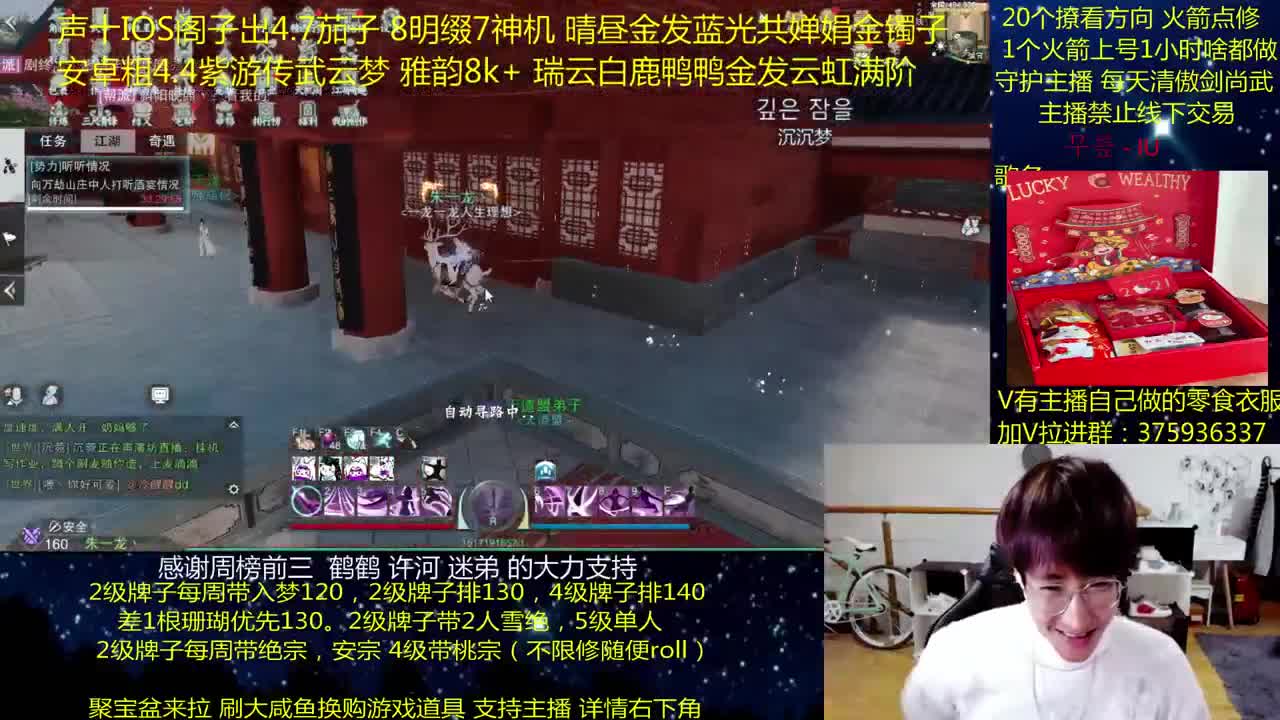 澈：粉丝带入梦140楼宗桃宗 绝境宗师 第3段