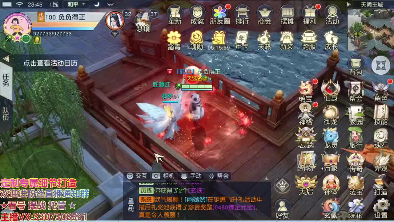 江湖人称明德华 第1段