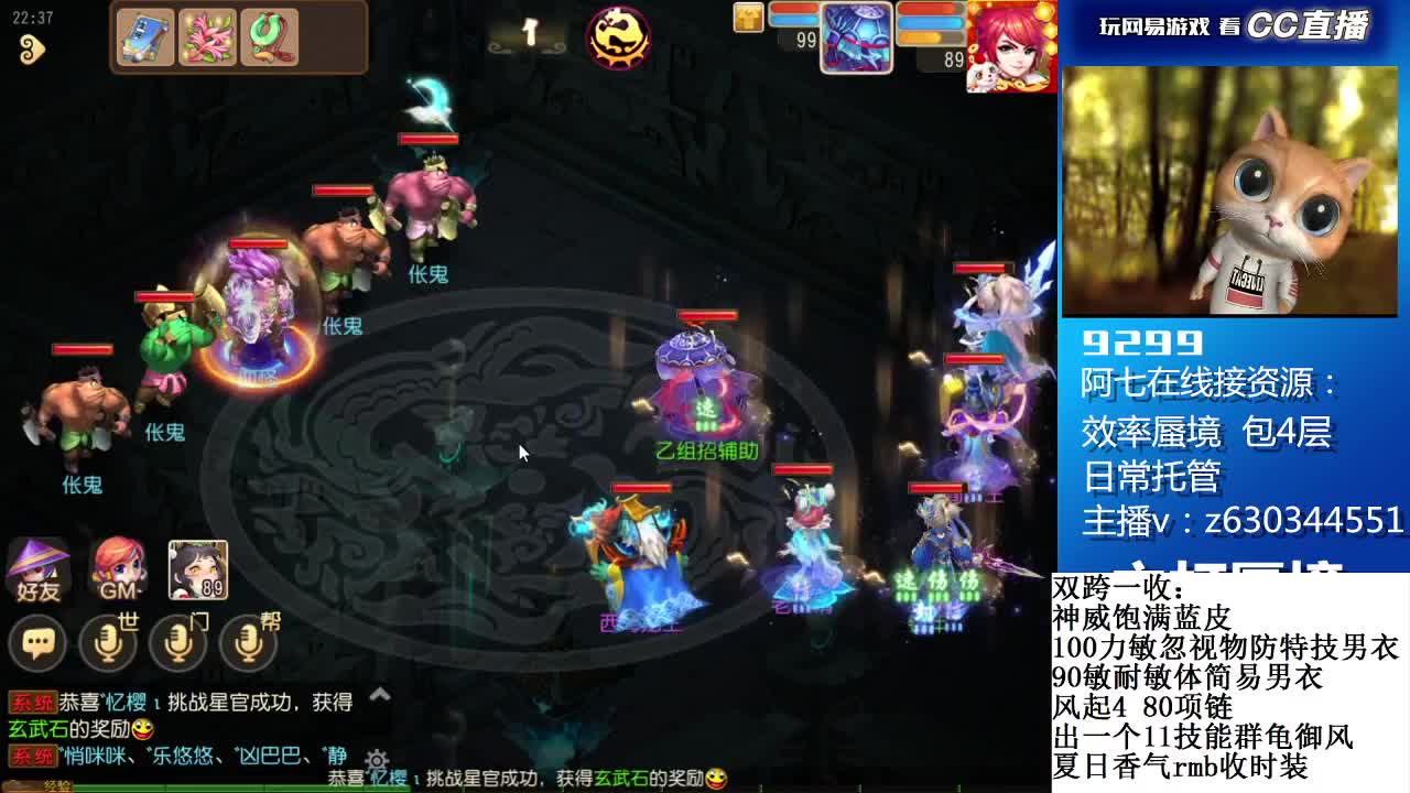 接各等级蜃境通关排行 第2段