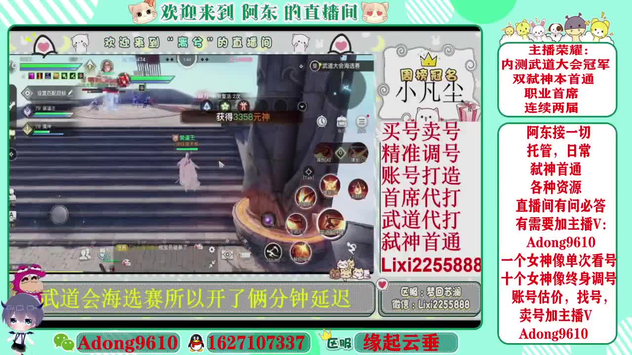 弑神首通，武道代打调号~ 第1段