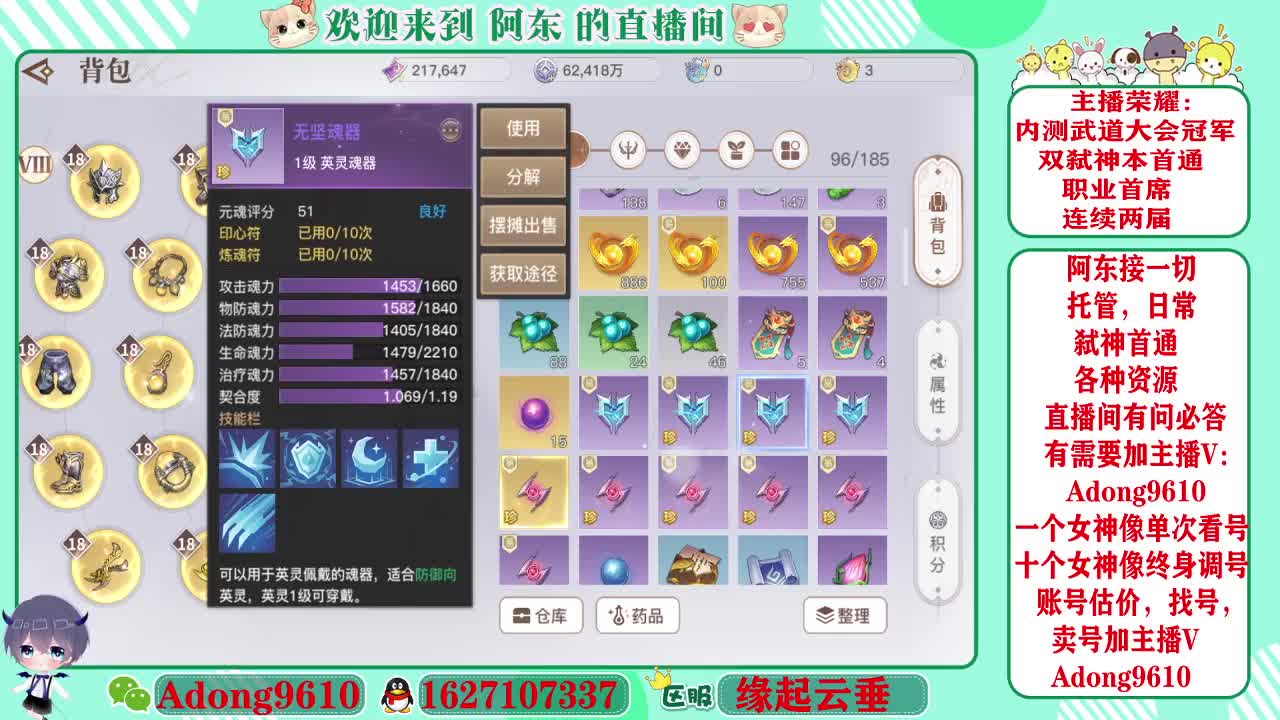 弑神首通，武道代打调号~ 第2段