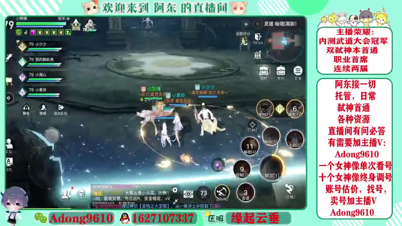 弑神首通，武道代打调号~ 第3段