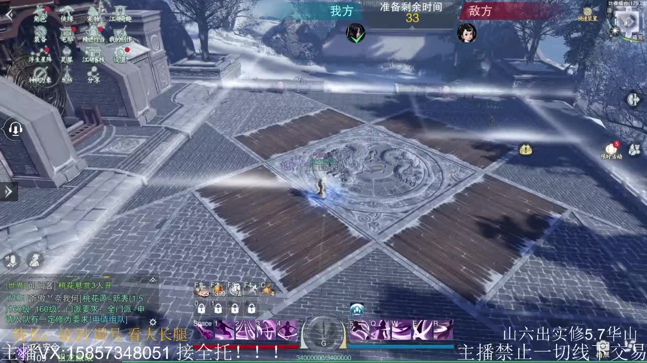 欢迎一梦江湖大长腿！ 第1段