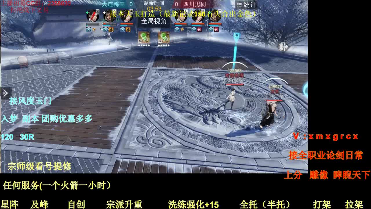 聚宝盆各种折扣道具福利 第1段
