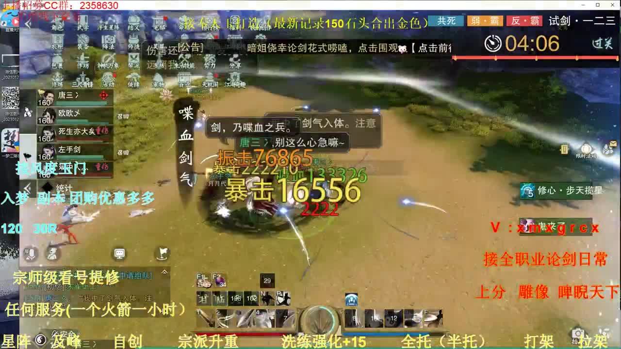 聚宝盆各种折扣道具福利 第3段