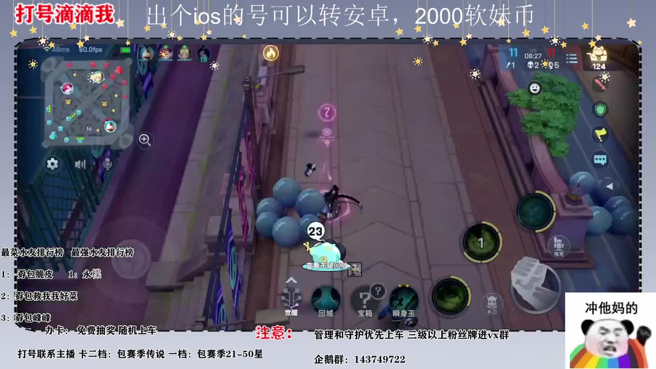 新赛季  最后几天搞一下 第2段
