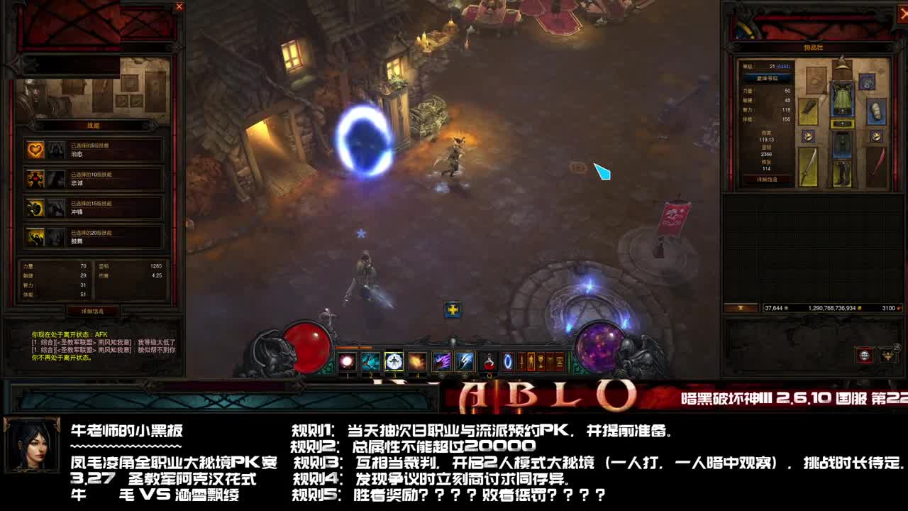 暗黑破坏神III 2.7.0版本单刷与组队格局分析 第1段