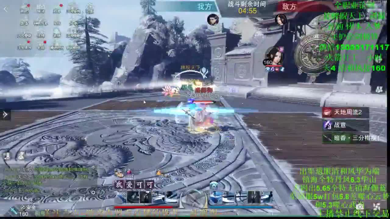 嘟嘟嘟 第3段