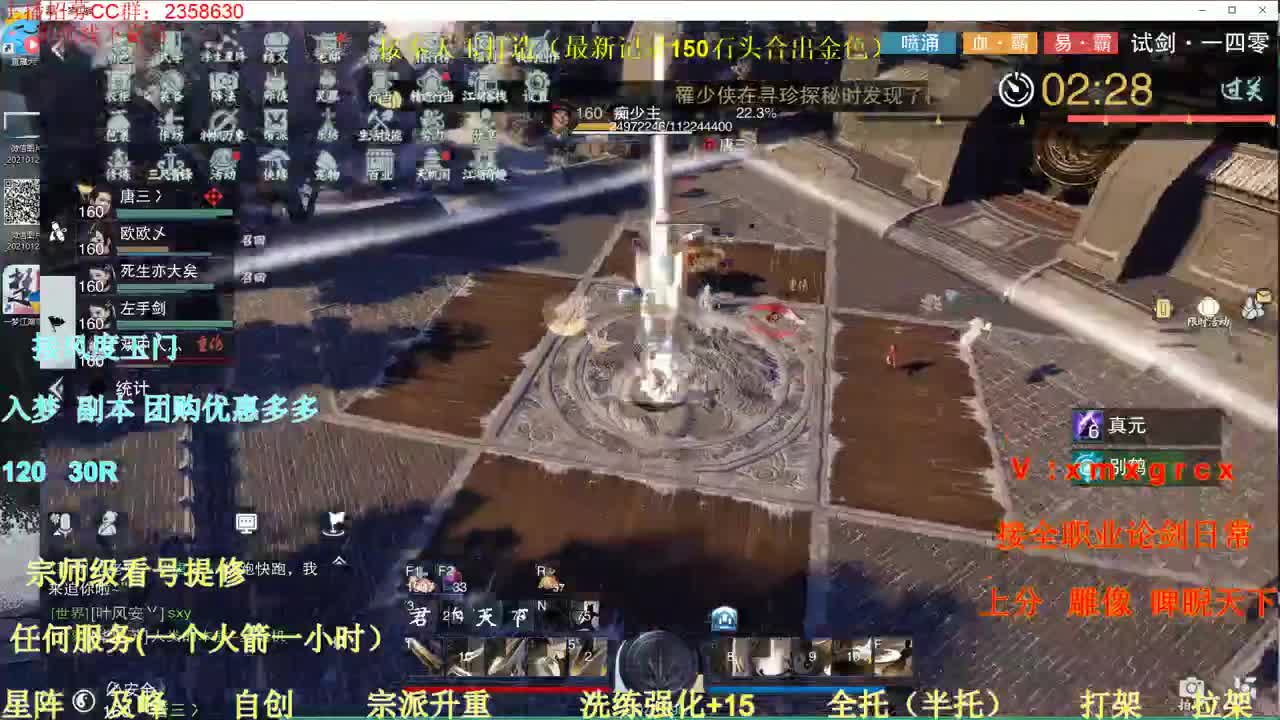 聚宝盆各种折扣道具福利 第3段