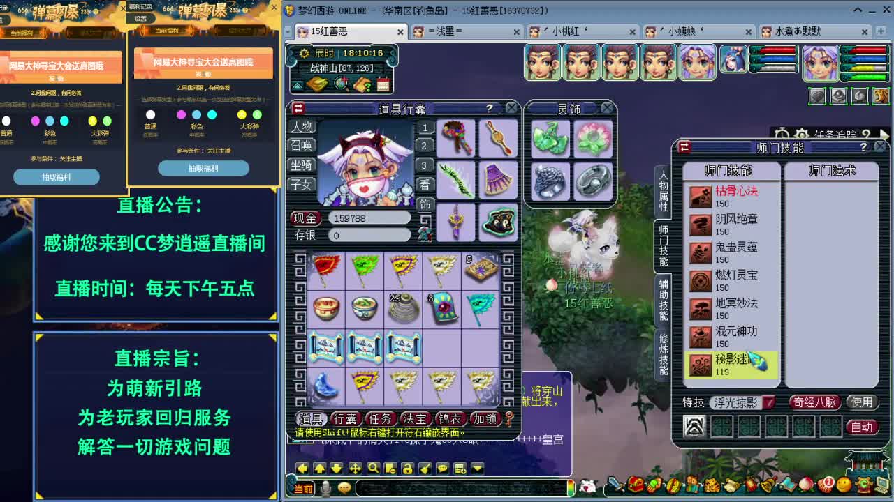 《寻宝大会》高宝图点卡送不停~ 第1段