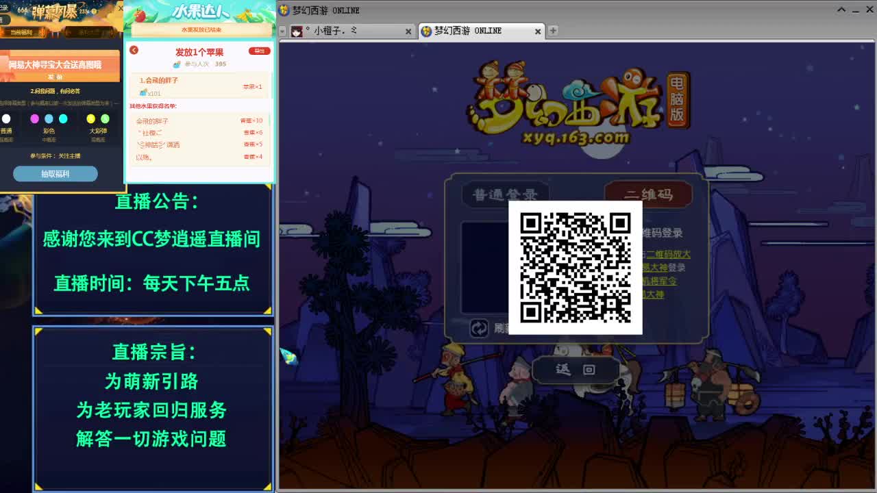 《寻宝大会》高宝图点卡送不停~ 第2段