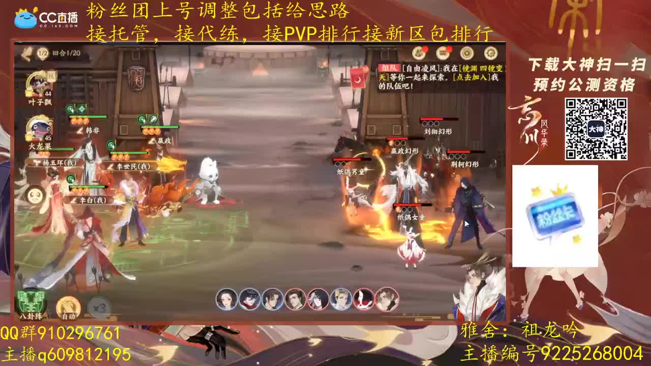 祖龙区pvp第一中午看号，先过9