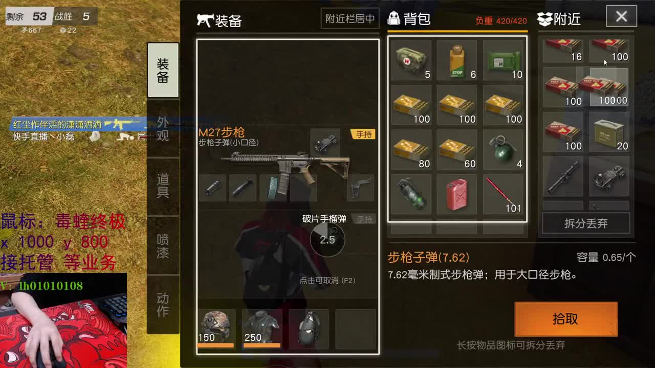 荒野搬砖人 第2段