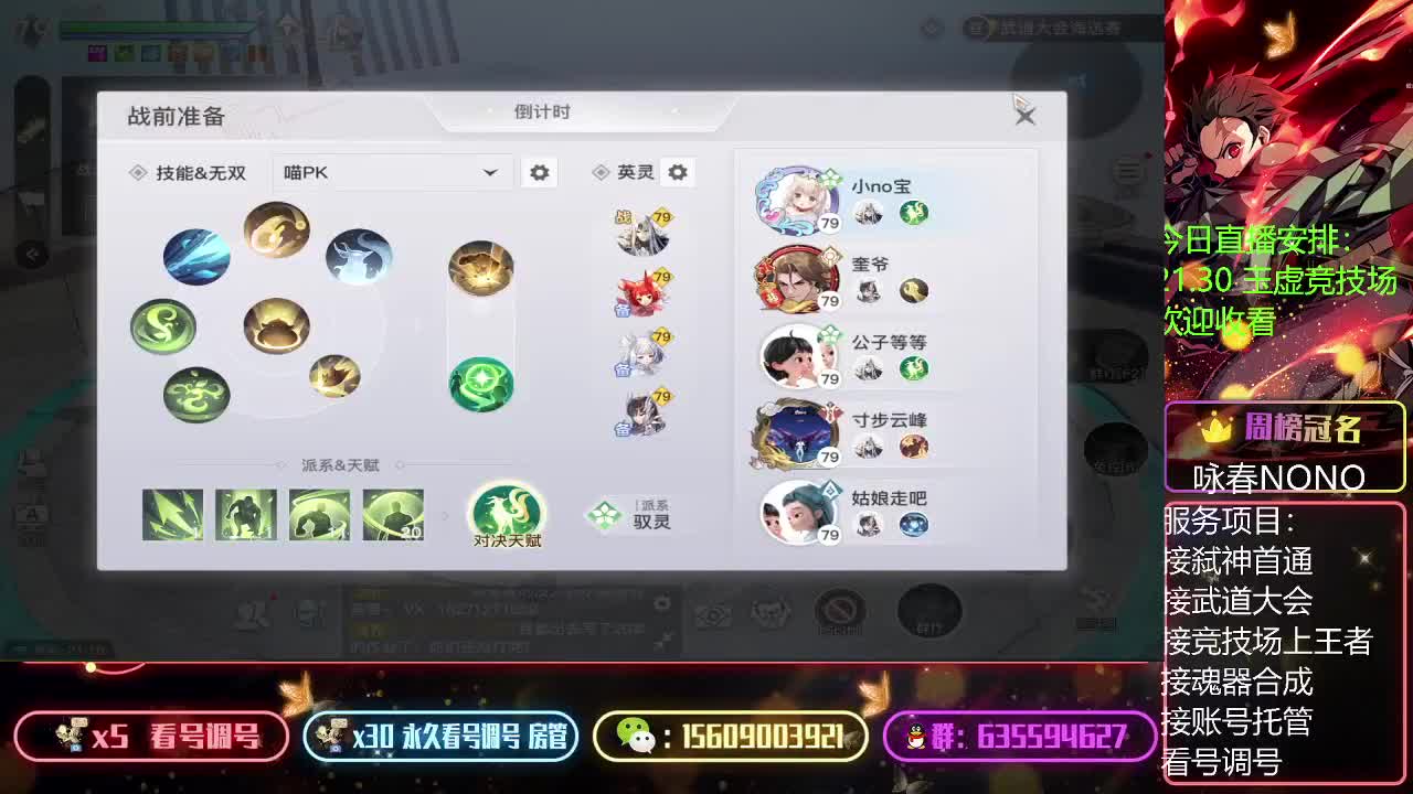 接账号托管竞技场弑神首通 第1段