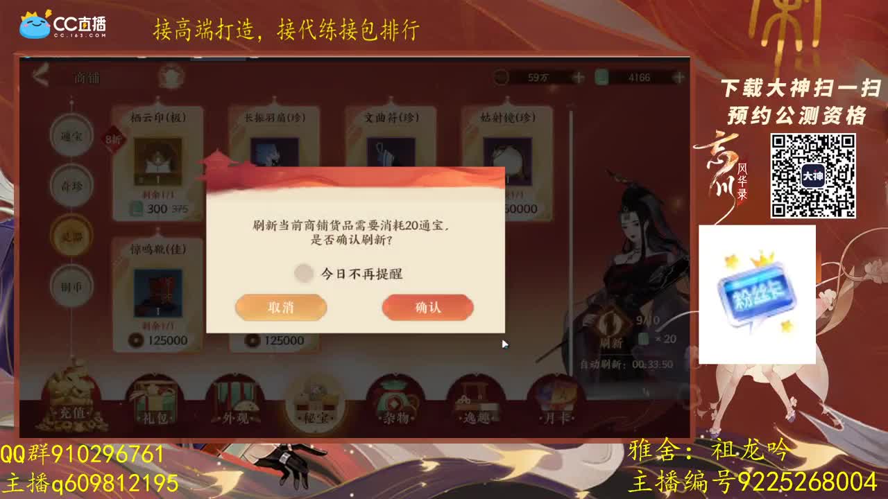 给个踏破行不行！ 第3段