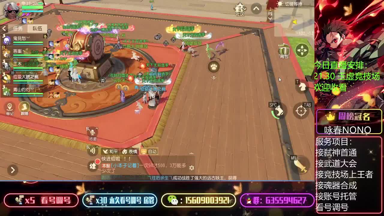 接账号托管竞技场弑神首通 第2段