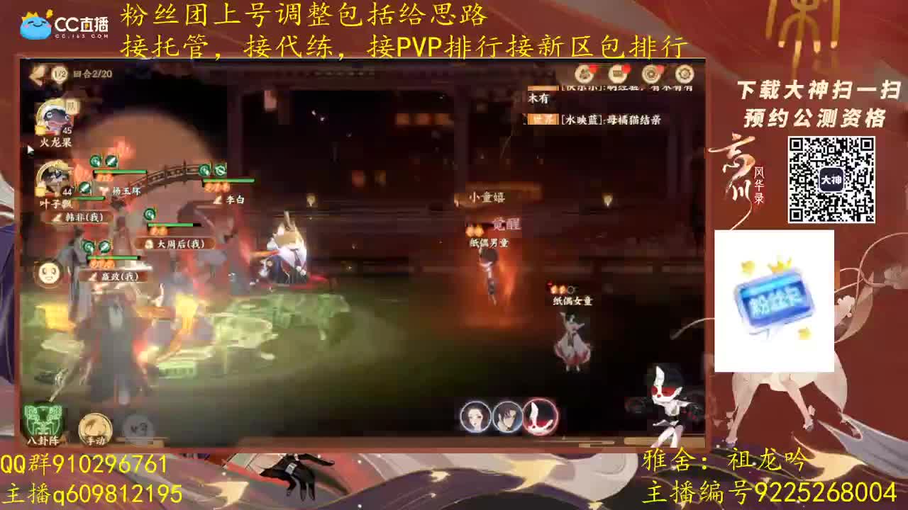 祖龙区pvp第一中午看号，先过9