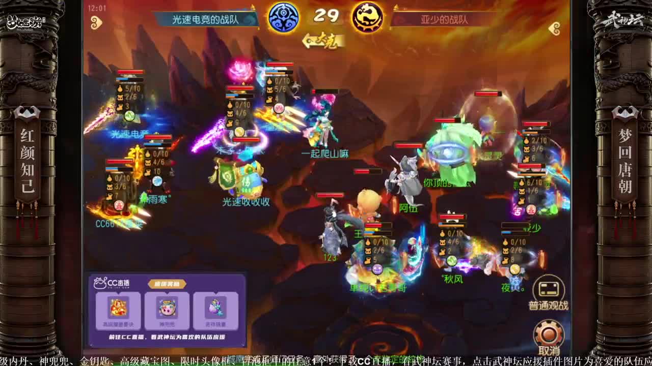 《梦幻西游》手游六周年庆典 第1段