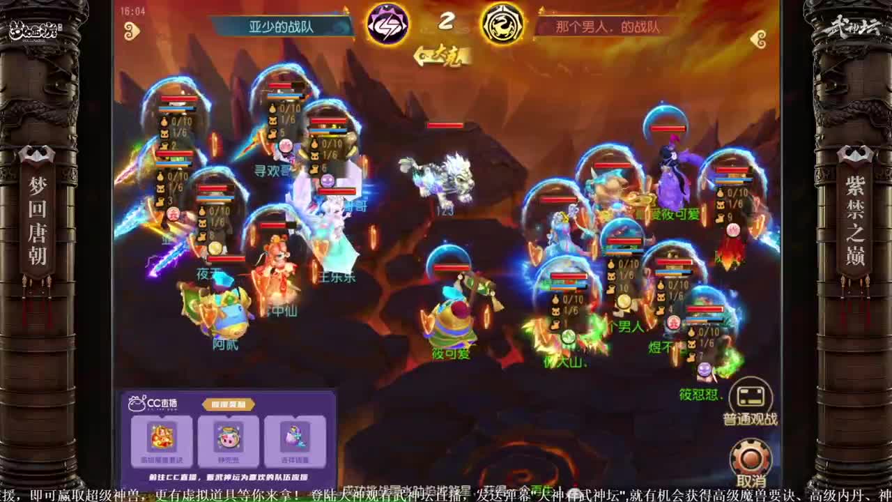 《梦幻西游》手游六周年庆典 第2段