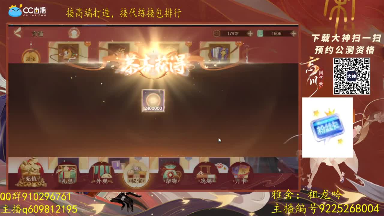 给个踏破行不行！ 第3段