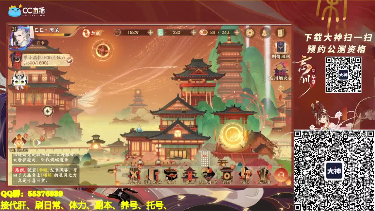 接代肝、托号 第1段
