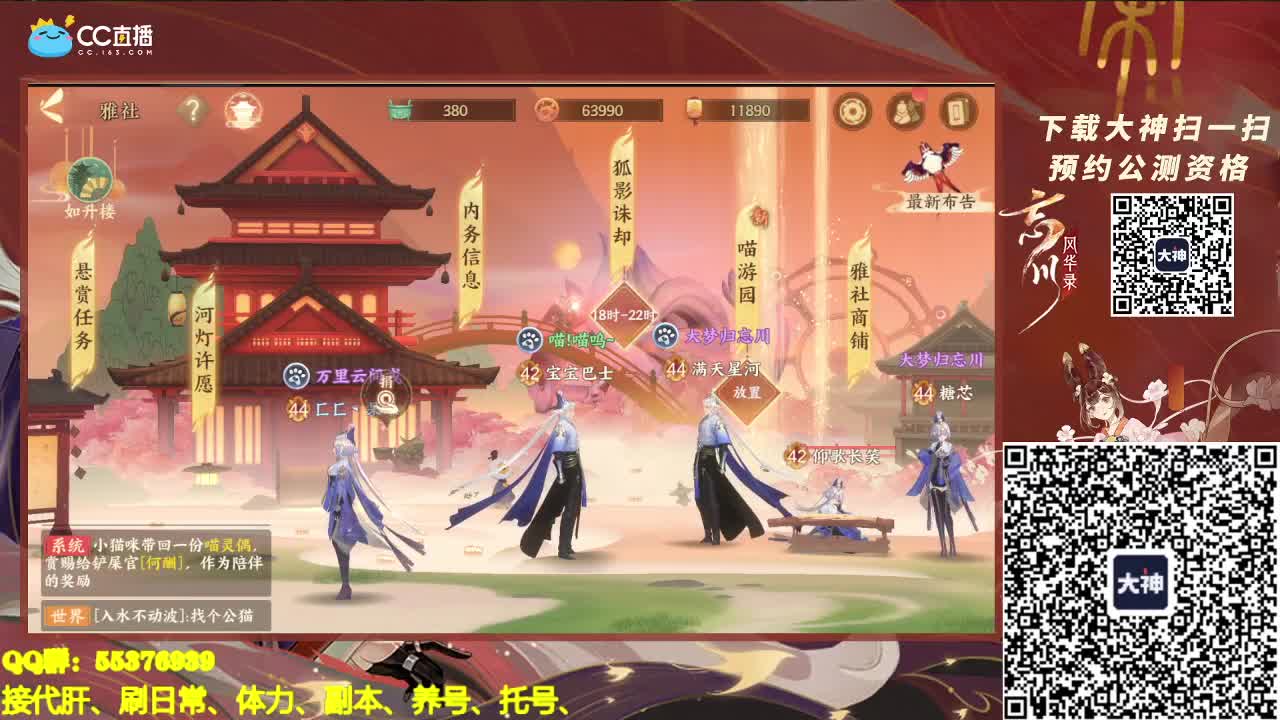 接代肝、托号 第2段
