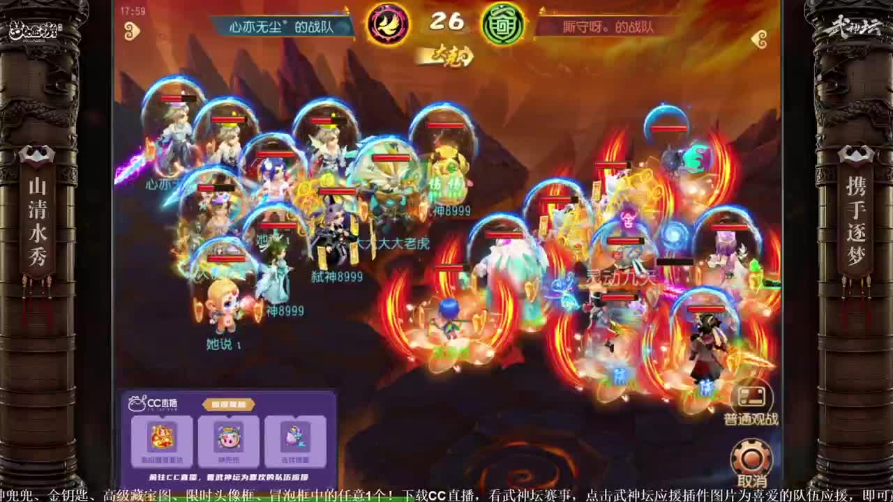 《梦幻西游》手游六周年庆典 第3段
