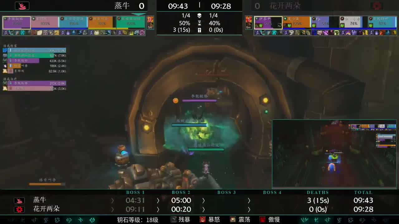 直播：MDI史诗钥石地下城-总决赛 第3段