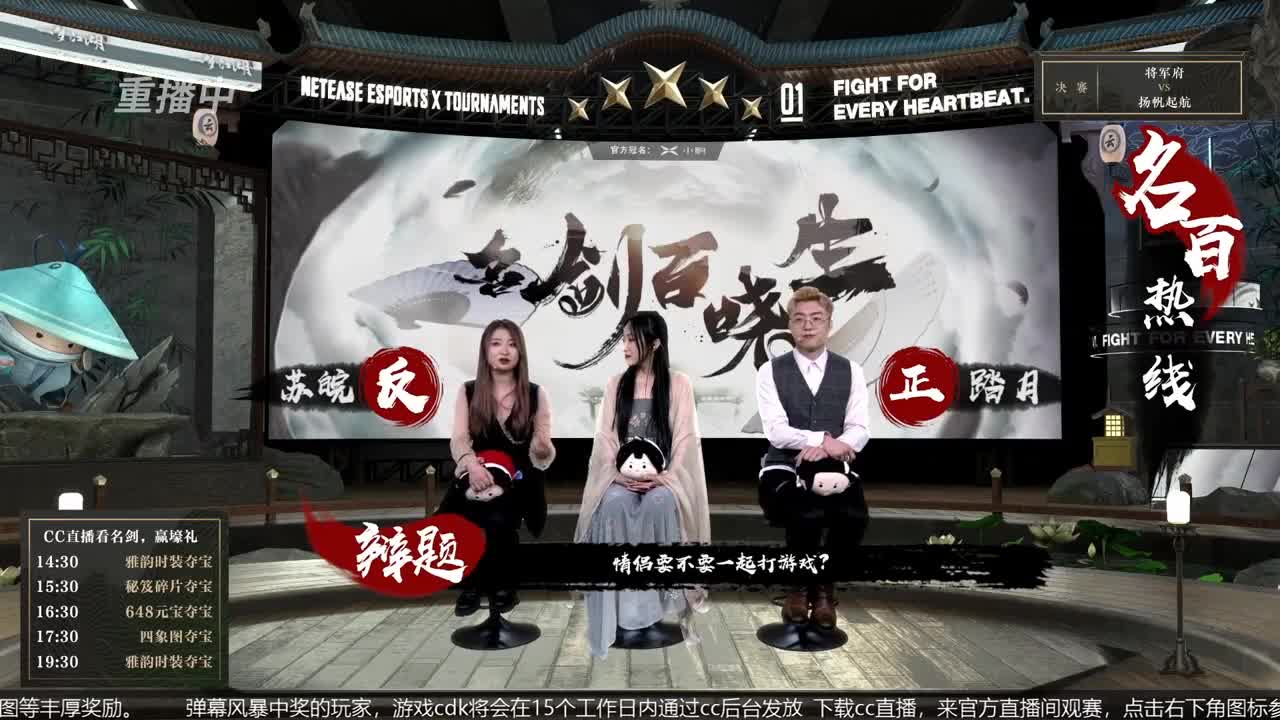 恭喜扬帆启航获第八届名剑天下冠军 第4段