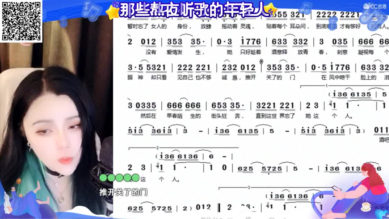 一臭唱歌的 第2段