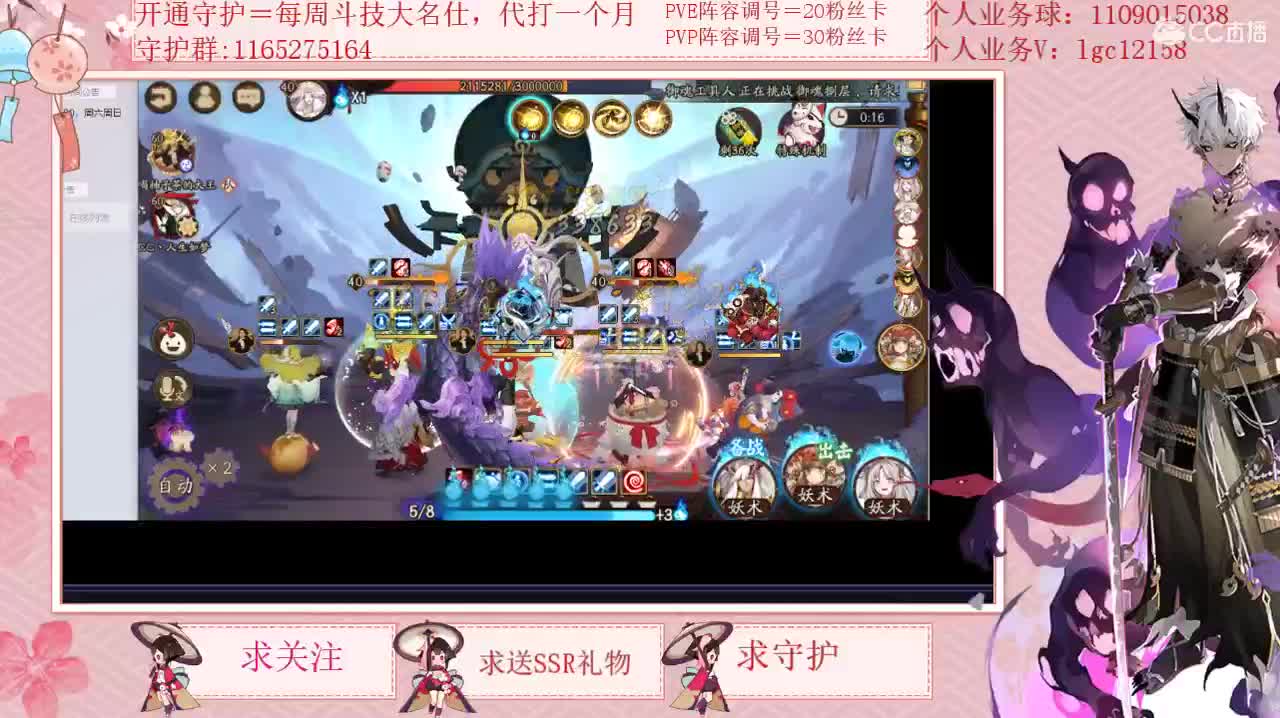 中午斗技上大名仕 第3段
