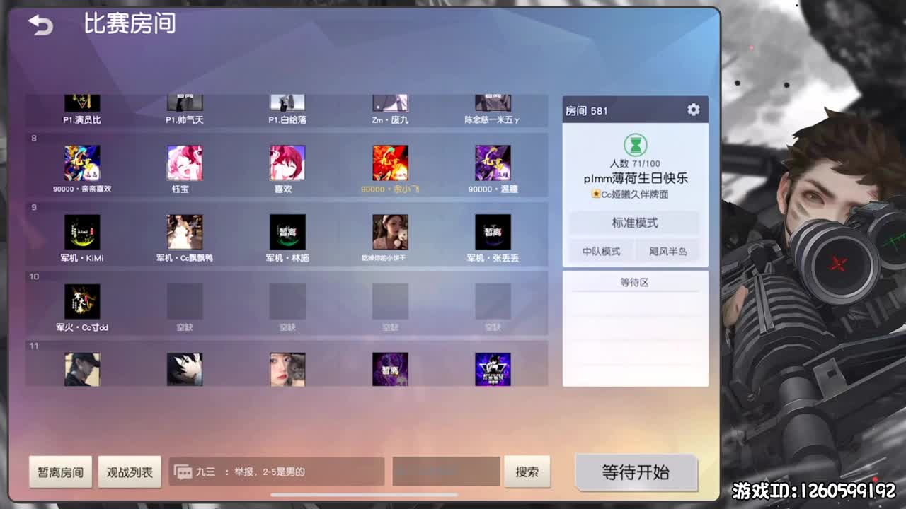 保持状态 第1段